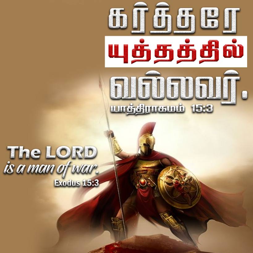 exodus in tamil bible