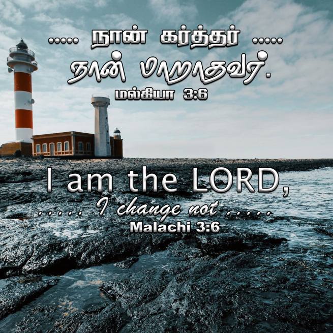 Malachi 3 6 Tamil Bible Wallpaper