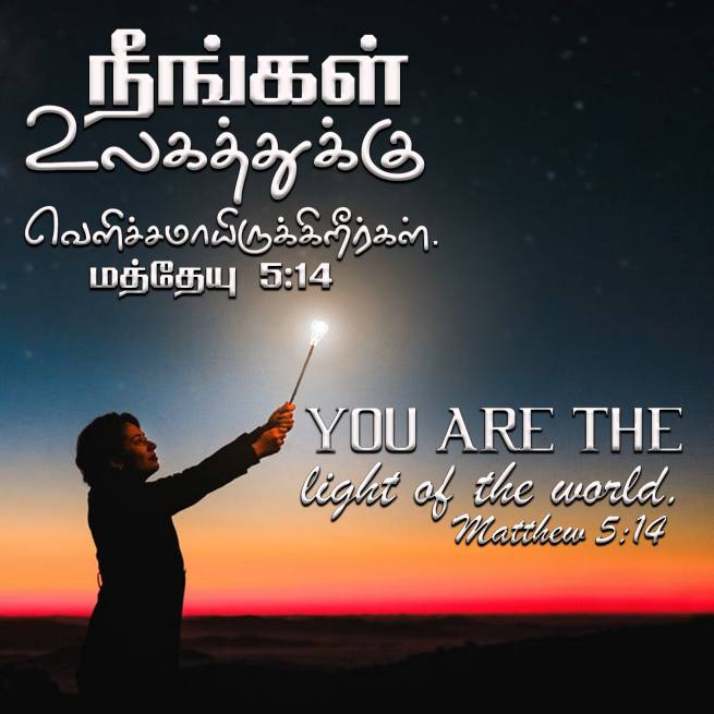 Matthew 5 14 Tamil Bible Wallpaper