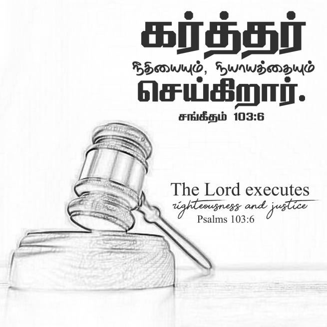 PSALM 103 6 Tamil Bible Wallpaper