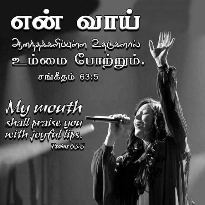 PSALM 63 5 Tamil Bible Wallpaper