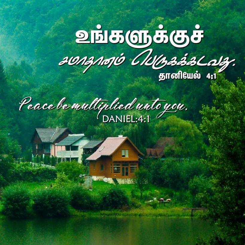 DANIEL 4 1 Tamil Bible Wallpaper