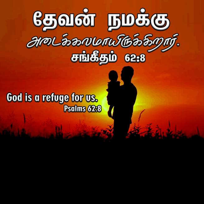 PSALM 62 8 Tamil Bible Wallpaper
