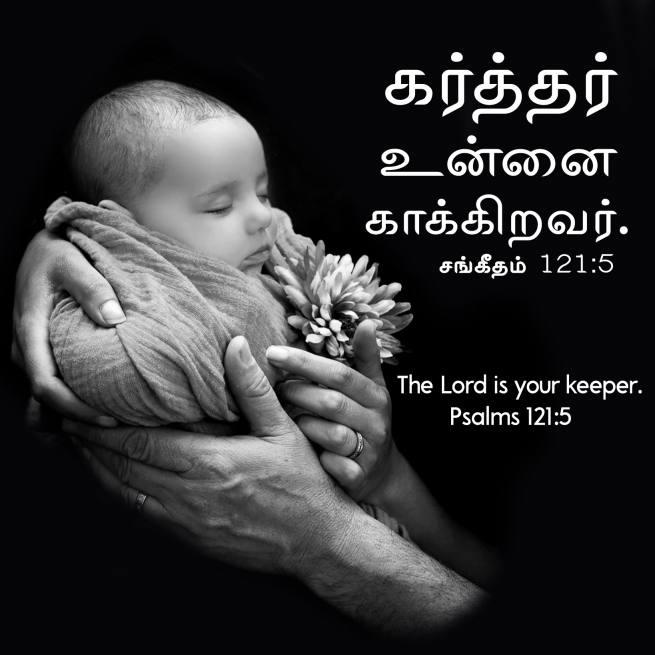PSALM 121 5 Tamil Bible Wallpaper