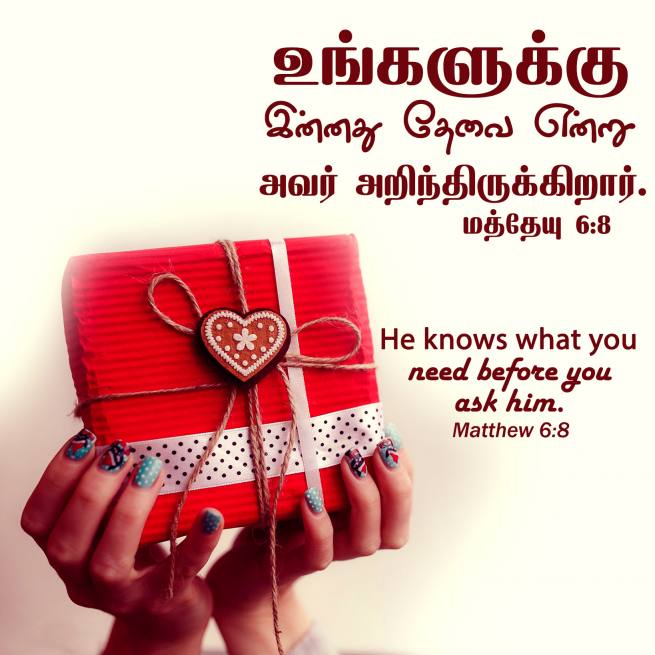 Matthew 6 8 Tamil Bible Wallpaper