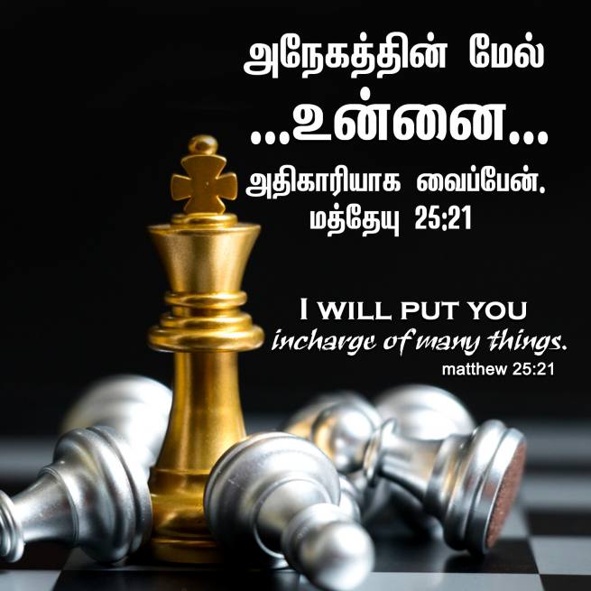 Matthew 25 21 Tamil Bible Wallpaper