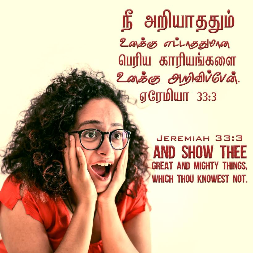 JEREMIAH 33 3 Tamil Bible Wallpaper