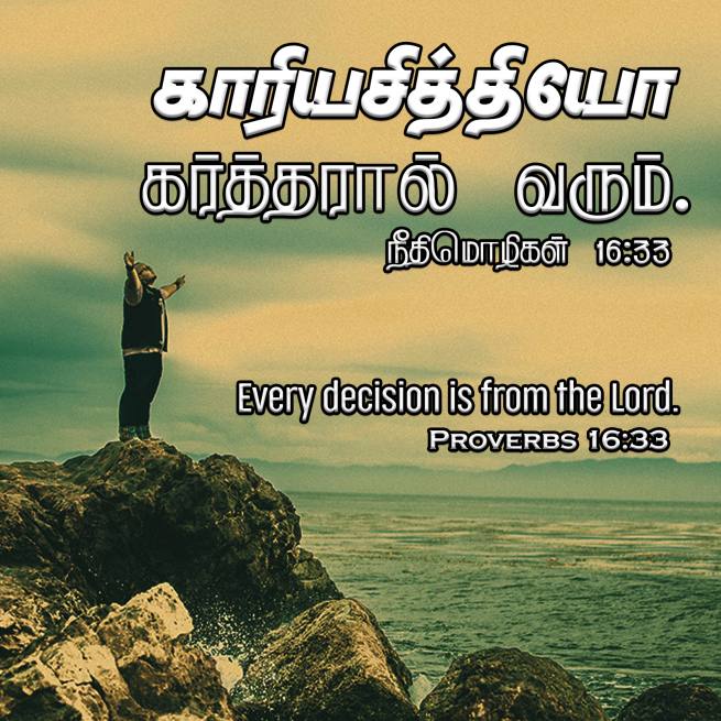 PROVERBS 16 33 Tamil Bible Wallpaper
