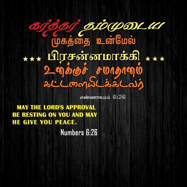 Numbers 6 26 Tamil Bible Wallpaper