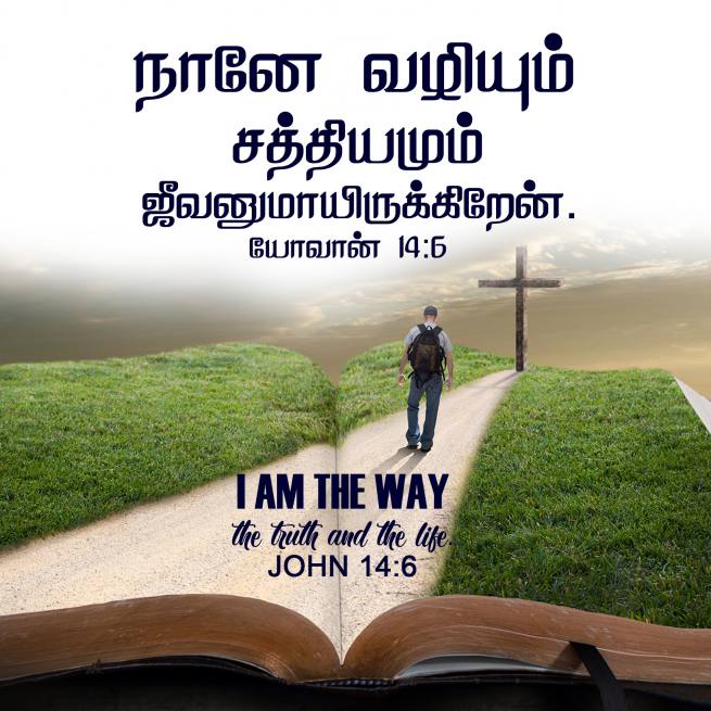 John 14 6 Tamil Bible Wallpaper