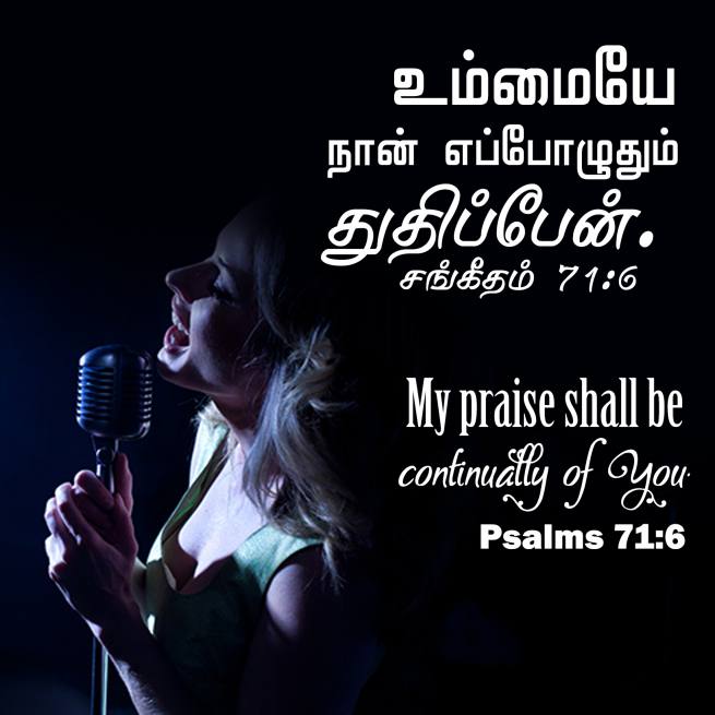 PSALM 71 6 Tamil Bible Wallpaper