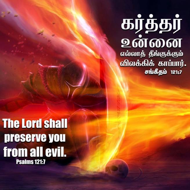 PSALM 121 7 Tamil Bible Wallpaper