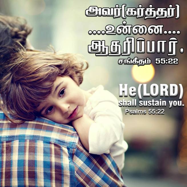 PSALM 55 22 Tamil Bible Wallpaper