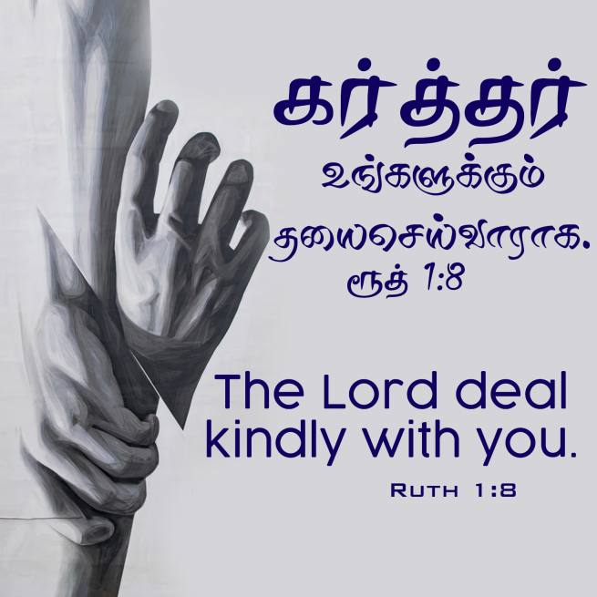 RUTH 1 8 Tamil Bible Wallpaper