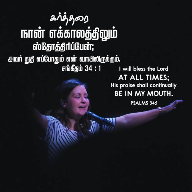 PSALM 34 1 Tamil Bible Wallpaper