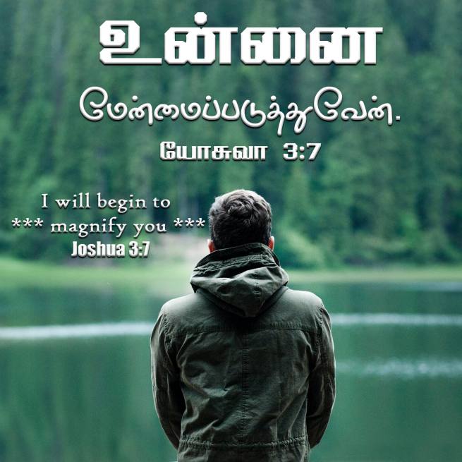 JOSHUA 3 7 Tamil Bible Wallpaper