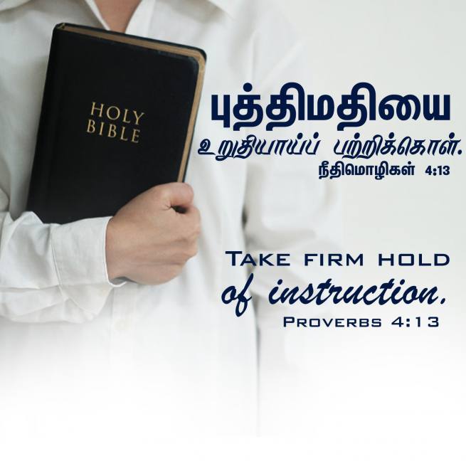 PROVERBS 4 13 Tamil Bible Wallpaper