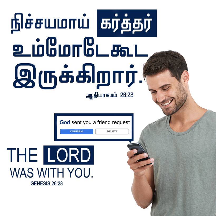 Genesis 26 28 Tamil Bible Wallpaper