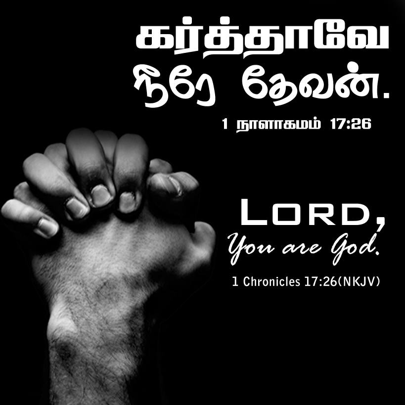 1CHRONICLES 17 26 Tamil Bible Wallpaper