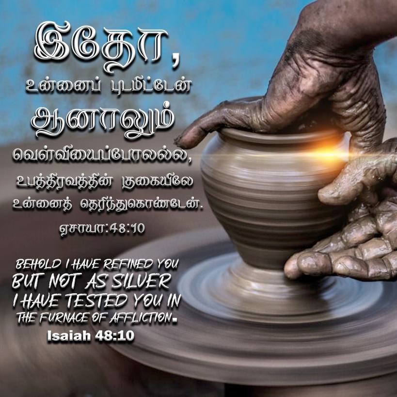 ISAIAH 48 10 Tamil Bible Wallpaper