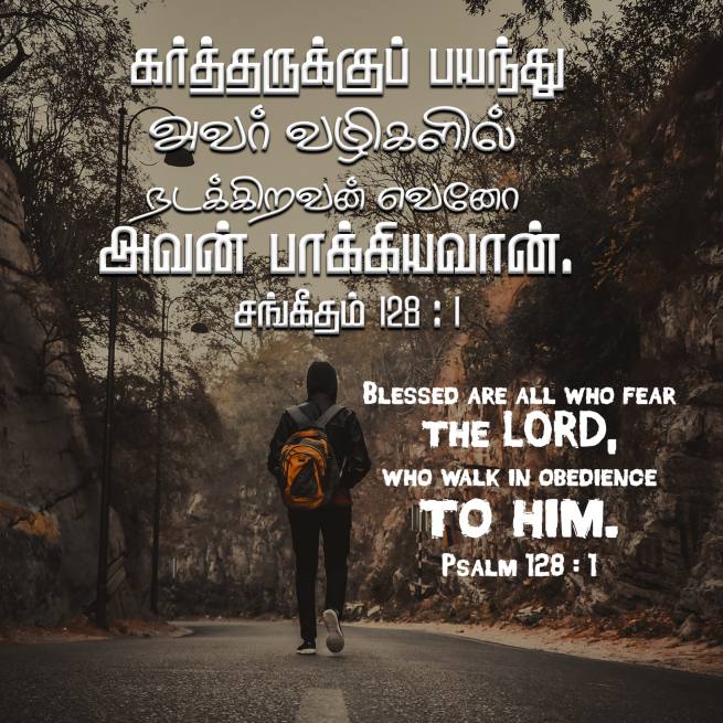 PSALM 128 1 Tamil Bible Wallpaper