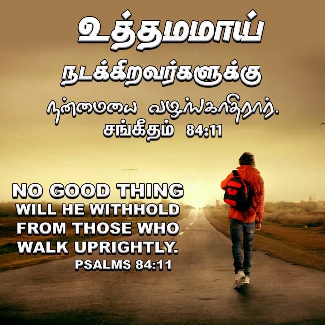 PSALM 84 11 Tamil Bible Wallpaper