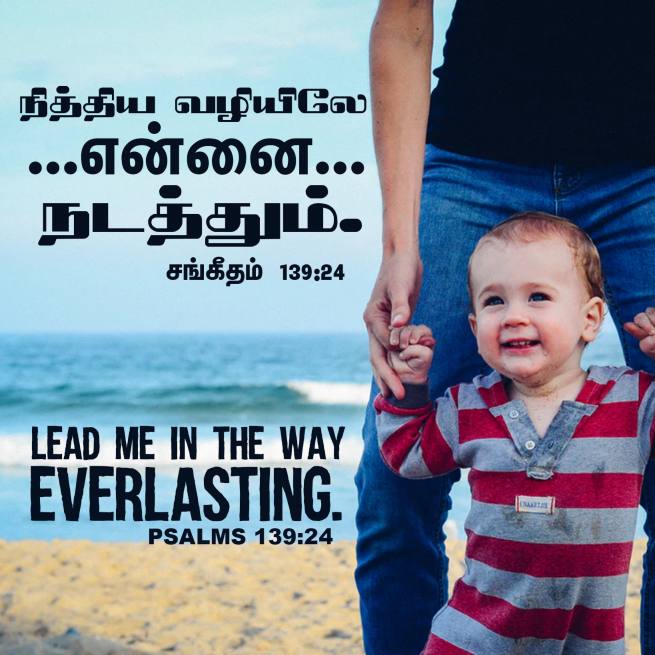 PSALM 139 4 Tamil Bible Wallpaper
