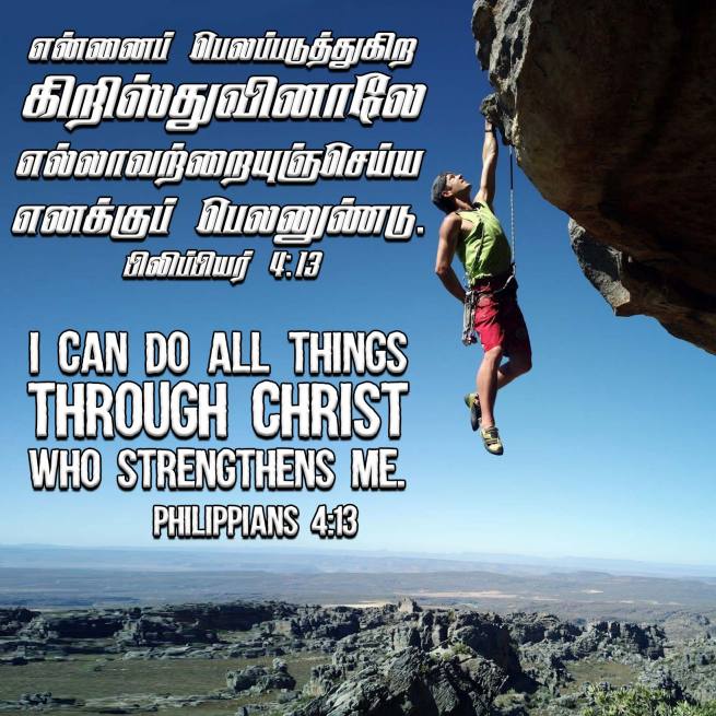 Philippians 4 13 Tamil Bible Wallpaper