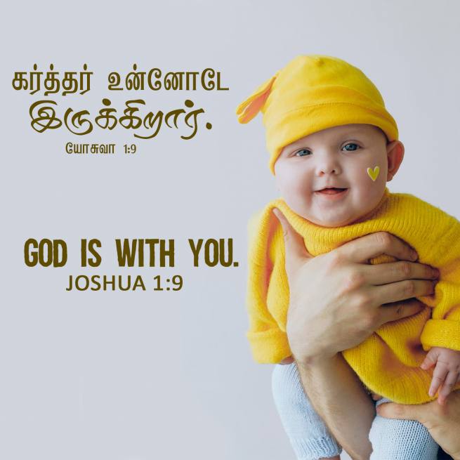 JOSHUA 1 9 Tamil Bible Wallpaper