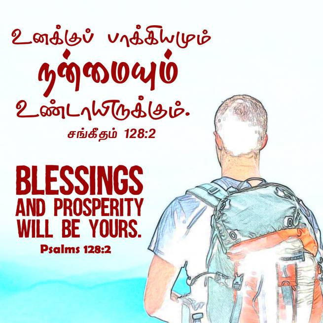 PSALM 128 2 Tamil Bible Wallpaper