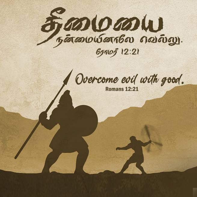 Romans 12 21 Tamil Bible Wallpaper