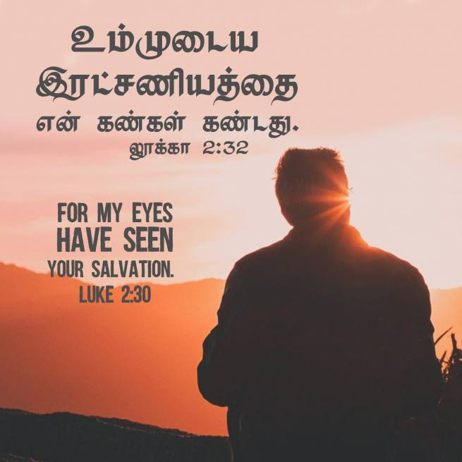 Luke 2 30 Tamil Bible Wallpaper