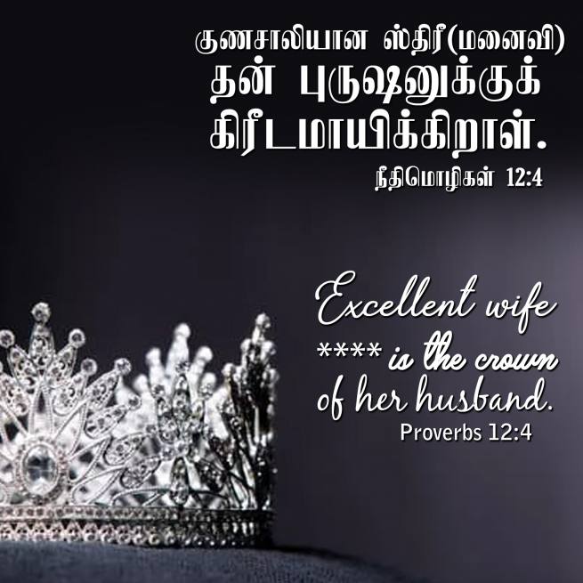 PROVERBS 12 4 Tamil Bible Wallpaper