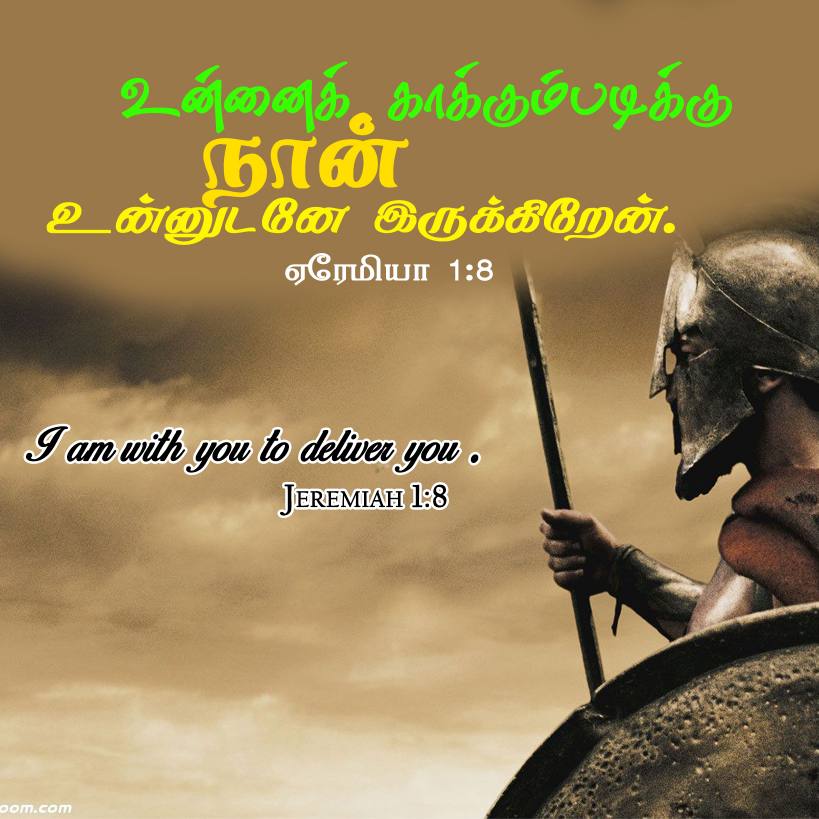 JEREMIAH 1 8 Tamil Bible Wallpaper