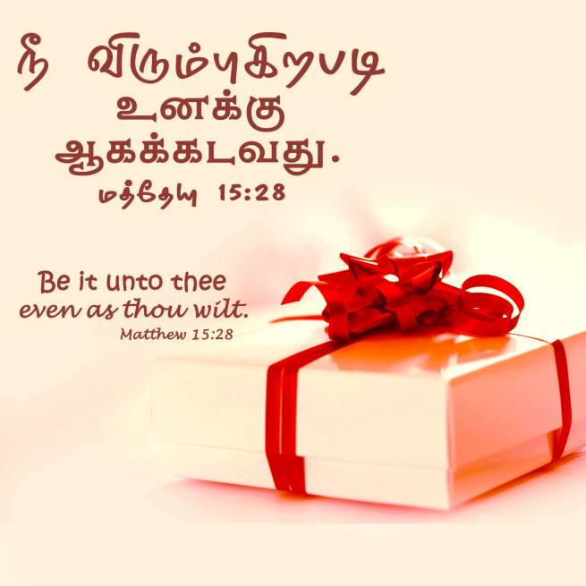Matthew 15 28 Tamil Bible Wallpaper