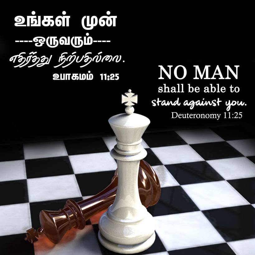 DEUTERONOMY 11 25 Tamil Bible Wallpaper