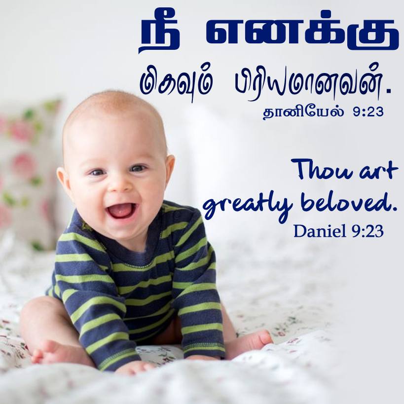 DANIEL 9 23 Tamil Bible Wallpaper