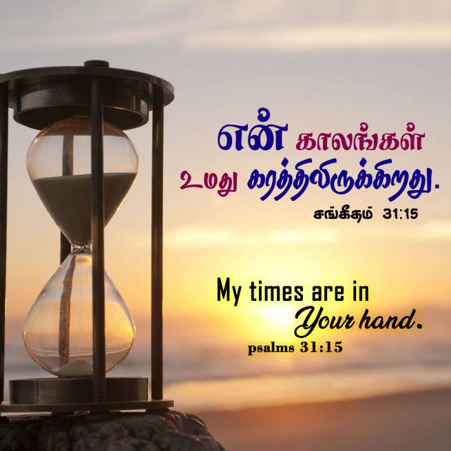 PROVERBS 31 15 Tamil Bible Wallpaper