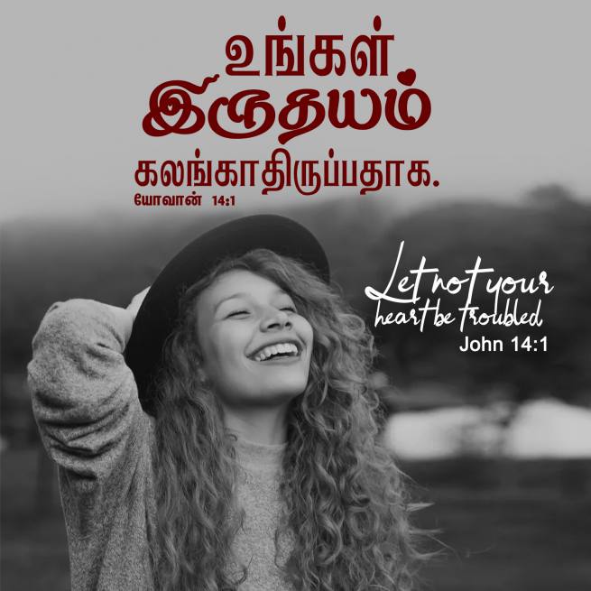 John 14 1 Tamil Bible Wallpaper