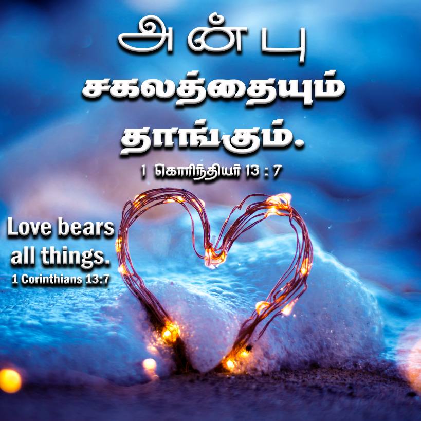 1Corinthians 13 7 Tamil Bible Wallpaper